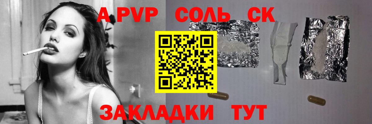 Нефтекамск  APVP СК КРИС  Alfa_PVP крисы CK  Alpha PVP Crystall  Вход с VPN 