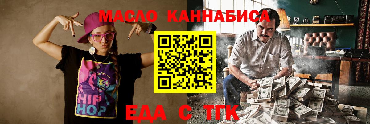 Нефтекамск  Cannafood марихуана  Вход с VPN 