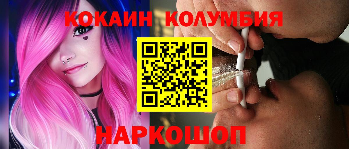Нефтекамск  COCAIN Fish Scale  Вход с VPN 