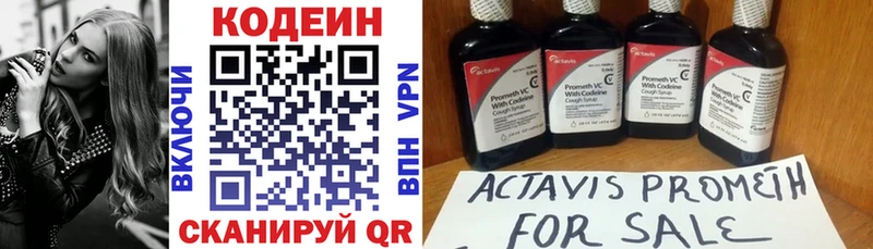 где купить наркотик  Нефтекамск  Кодеиновый сироп Lean напиток Lean (лин) 