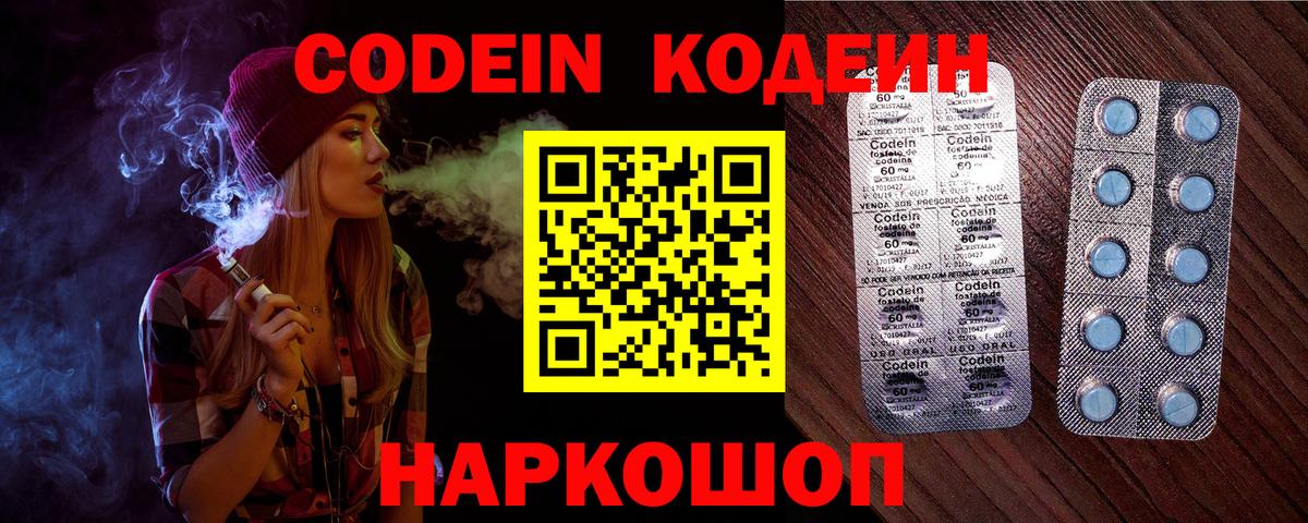 Нефтекамск  Кодеиновый сироп Lean напиток Lean (лин)  Вход с VPN 