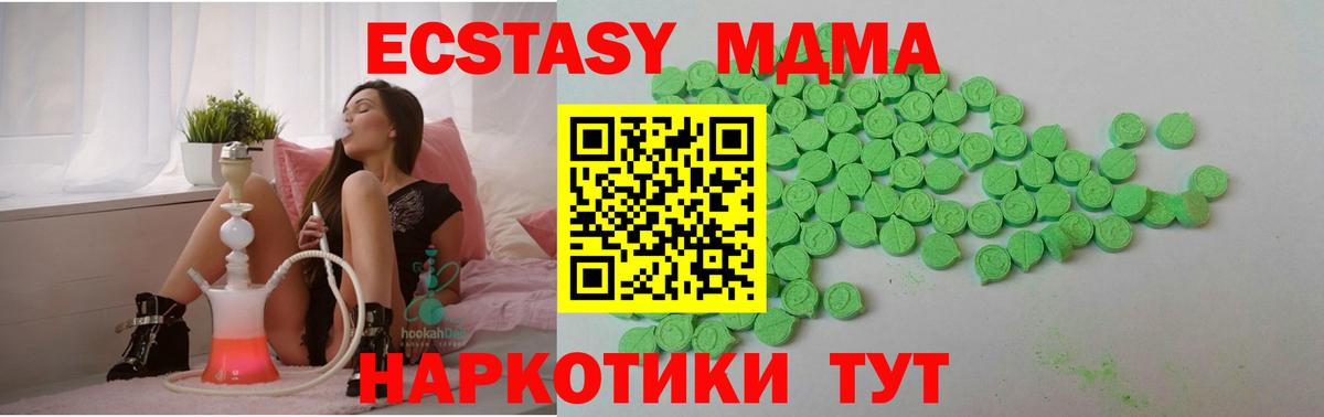 Ecstasy таблы Нефтекамск