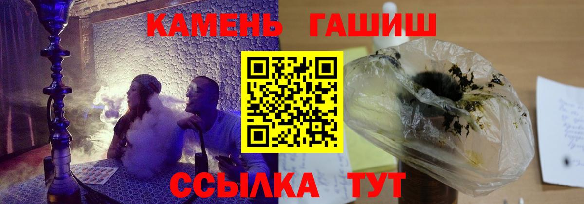 ГАШ hashish  Вход с VPN  ГАШ  где можно купить наркотик  Нефтекамск  ГАШИШ ice o lator 