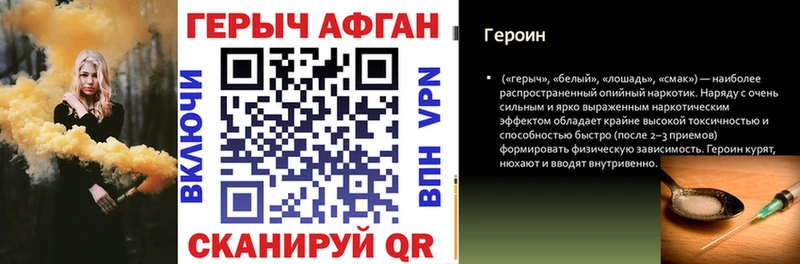 ГЕРОИН афганец  даркнет сайт  Нефтекамск 