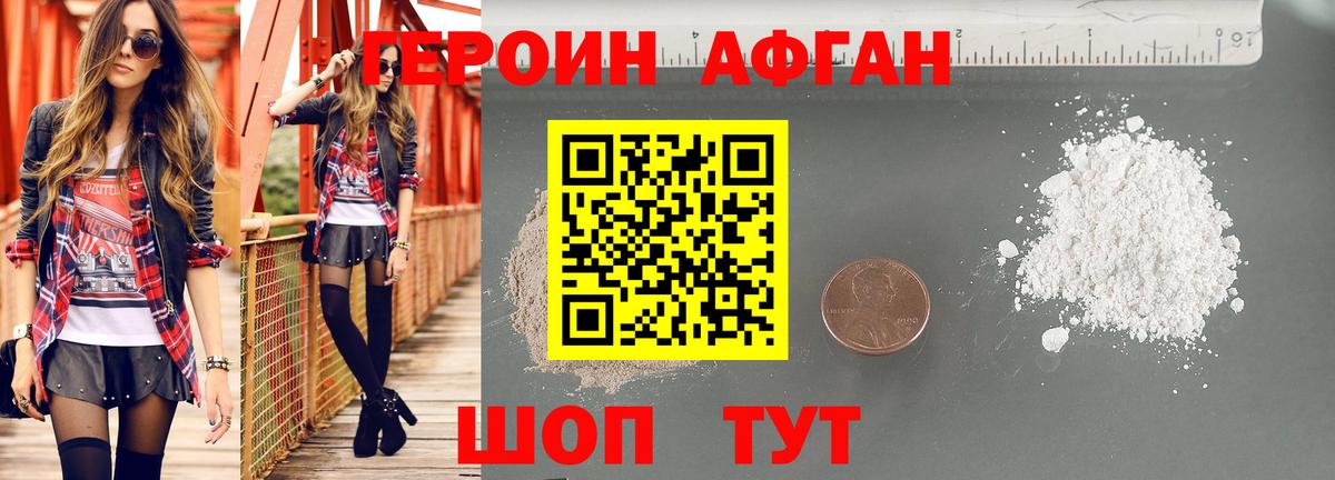 Героин гречка Нефтекамск