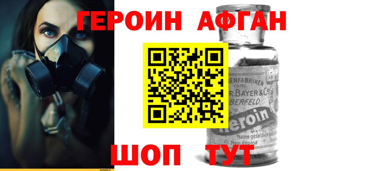 Героин герыч  Вход с VPN  Нефтекамск 