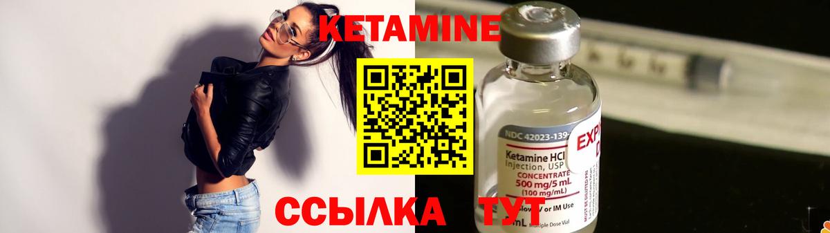 Кетамин VHQ  Вход с VPN  Кетамин VHQ  Нефтекамск 