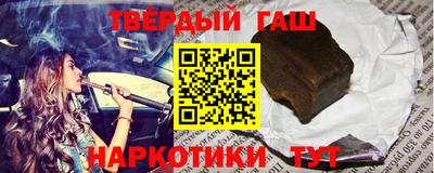 гашишное масло Гусиноозёрск