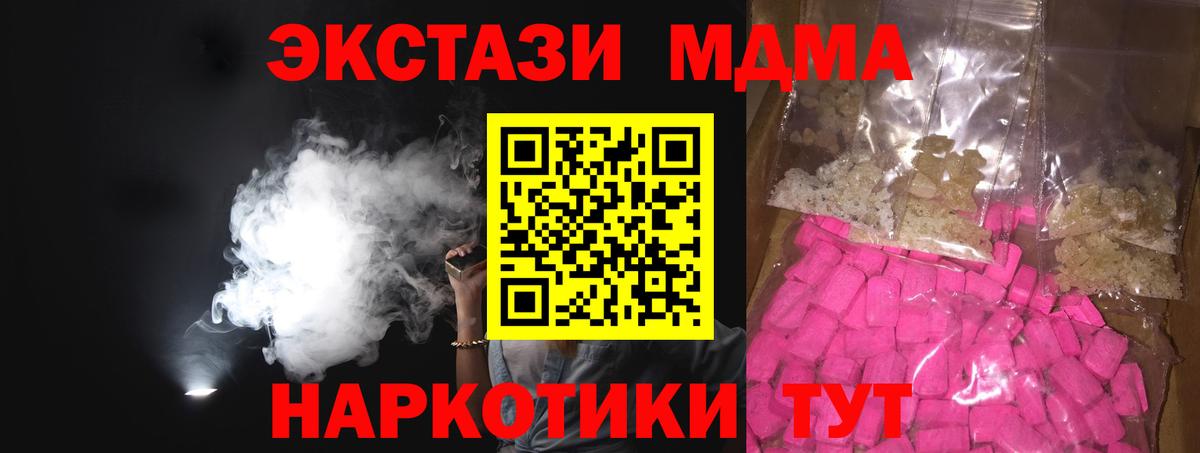MDMA VHQ  МДМА crystal  Вход с VPN  MDMA  Нефтекамск 