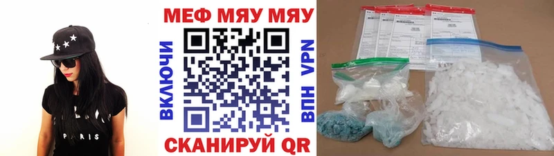 мега вход купить наркотики цена Нефтекамск МЯУ-МЯУ мука