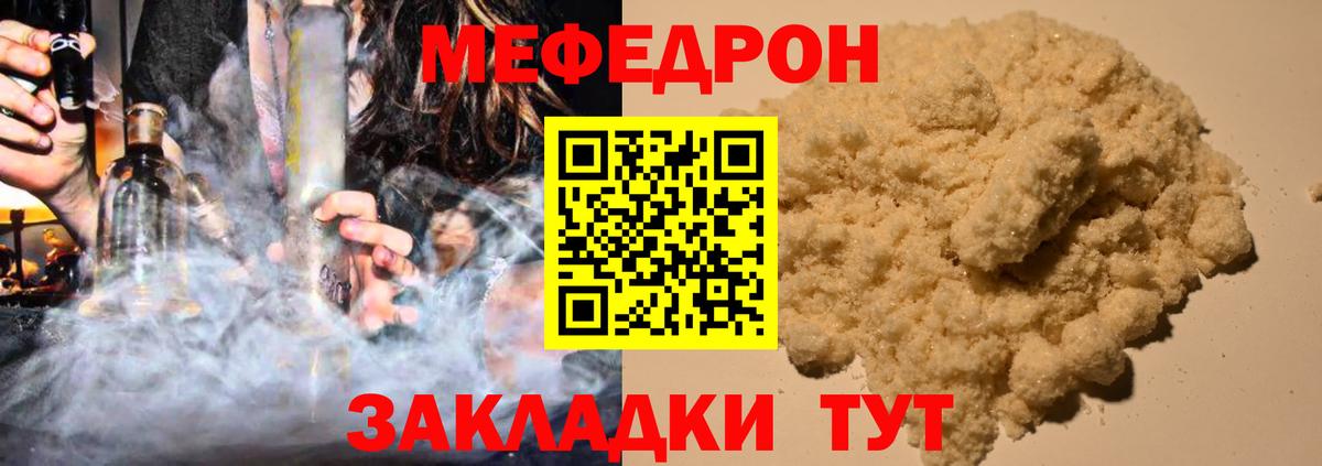 Меф кристаллы  Вход с VPN  МЯУ-МЯУ  МЕФ  Нефтекамск  Мефедрон mephedrone 