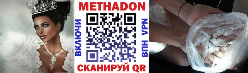 Метадон белоснежный  Нефтекамск 