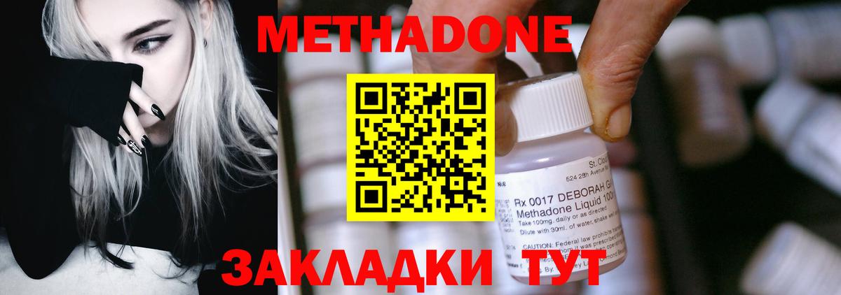 Нефтекамск  МЕТАДОН белоснежный  МЕТАДОН кристалл  hydra tor  Вход с VPN 