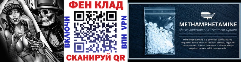 Метамфетамин мет hydra ONION Нефтекамск