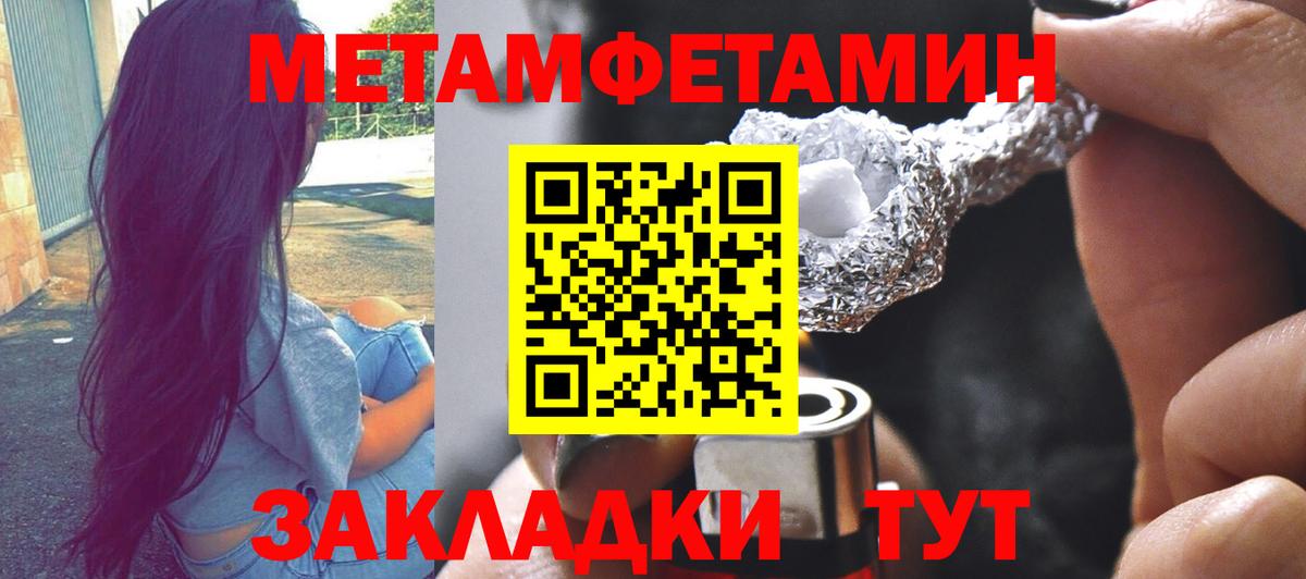 Нефтекамск  Метамфетамин кристалл  Вход с VPN 