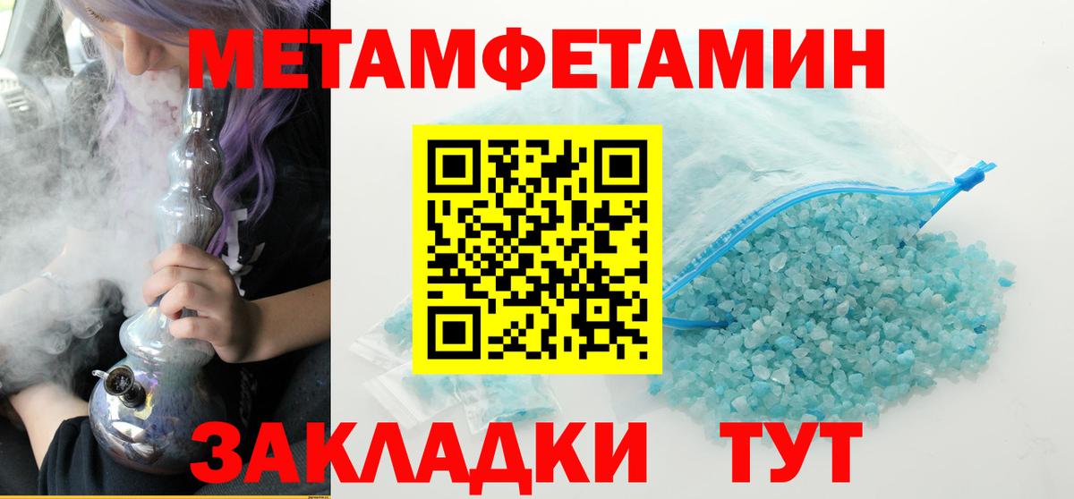 МЕТАМФЕТАМИН кристалл Нефтекамск