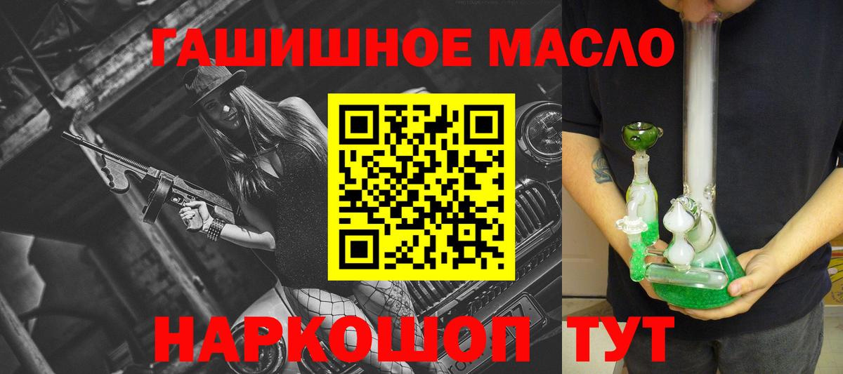 Дистиллят ТГК THC oil  Вход с VPN  Нефтекамск 