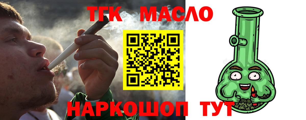 ТГК Wax Нефтекамск